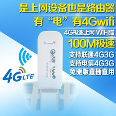 4G筆記本上網卡設備選購指南 價格、圖片與淘寶網推薦