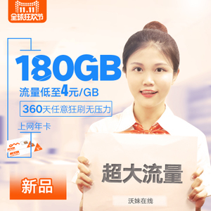 南京聯(lián)通官方旗艦店3G/4G上網(wǎng)卡選購指南