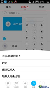 最佳用戶體驗(yàn) v5 max nubia 2.6深度分析及3G/4G上網(wǎng)卡性能評(píng)測(cè)