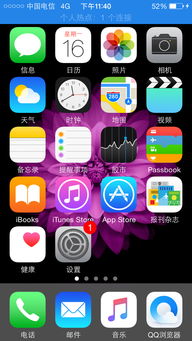 美版iPhone 5的4G/3G網(wǎng)絡(luò)波動(dòng)之謎 從速度緩存到模式切換的深度解析