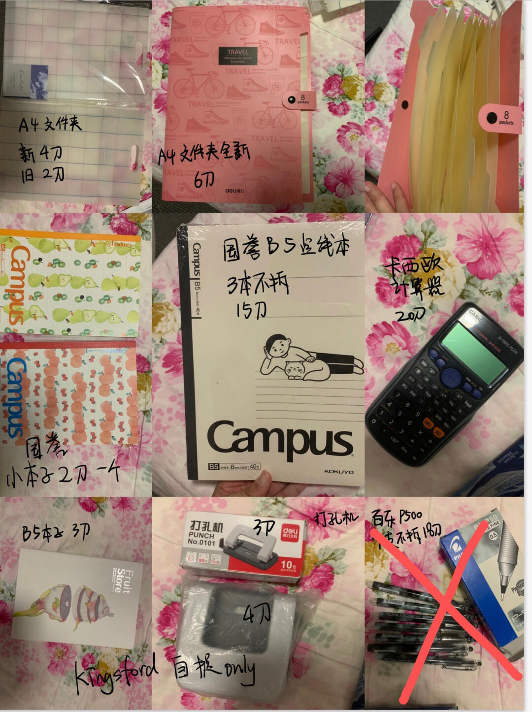 悉尼Kingsford閑置好物集 二手文具、收納與日用品，讓生活更環(huán)保經(jīng)濟(jì)